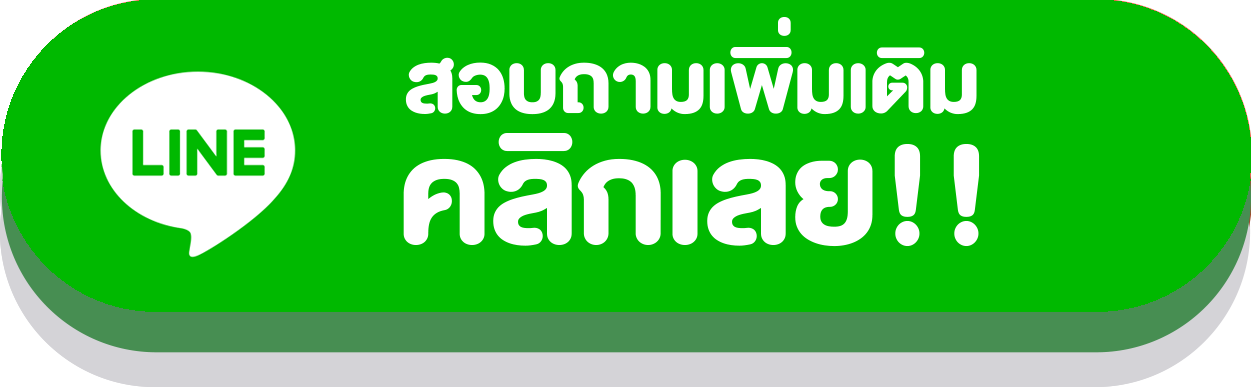 เว็บตรง 2025